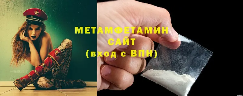 МЕТАМФЕТАМИН витя  Мариинский Посад 